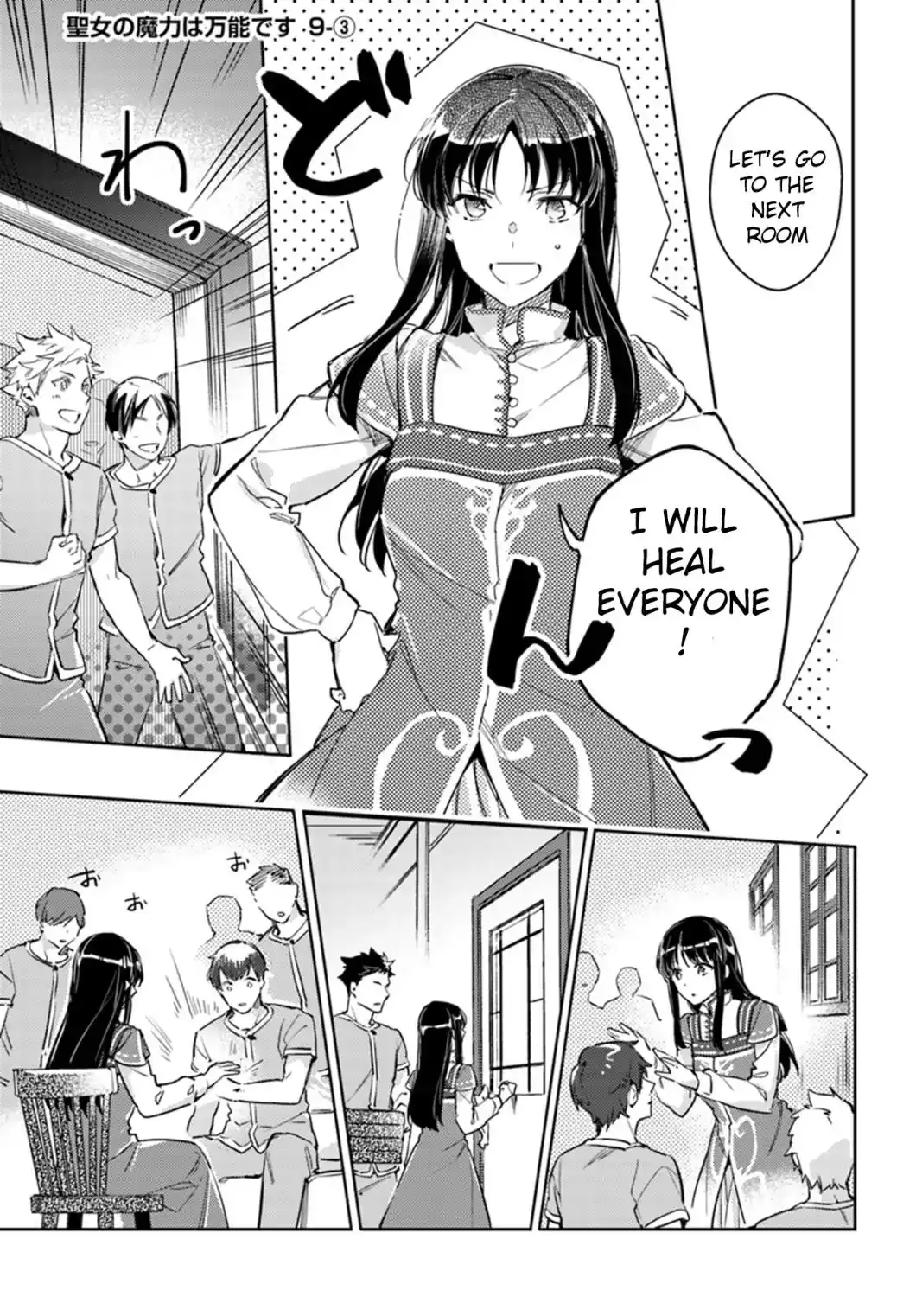 Seijo no Maryoku wa Bannou desu Chapter 9.3 1